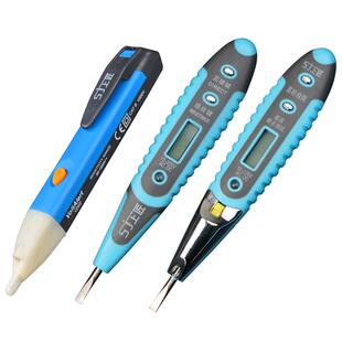 上匠 LED带灯多功能数显感应测电笔 试电笔 电工验电笔螺丝刀