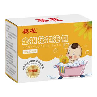 儿童泡澡药包家用艾草紫苏婴儿宝宝沐浴包洗脚包婴幼新生免煮