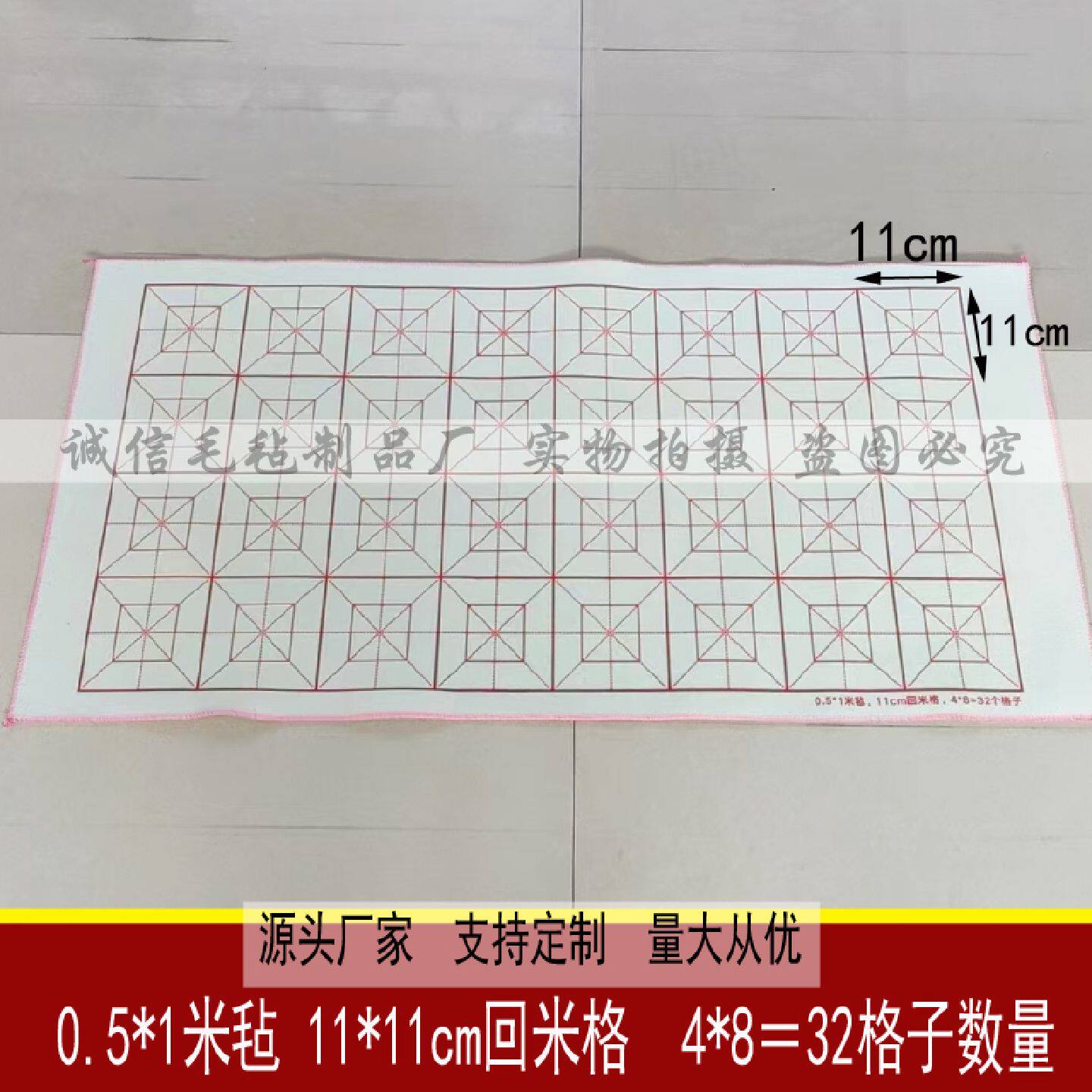 三尺毛毡垫0.5*1米带格子羊毛毡垫练毛笔字专用书画毛毡支持定制