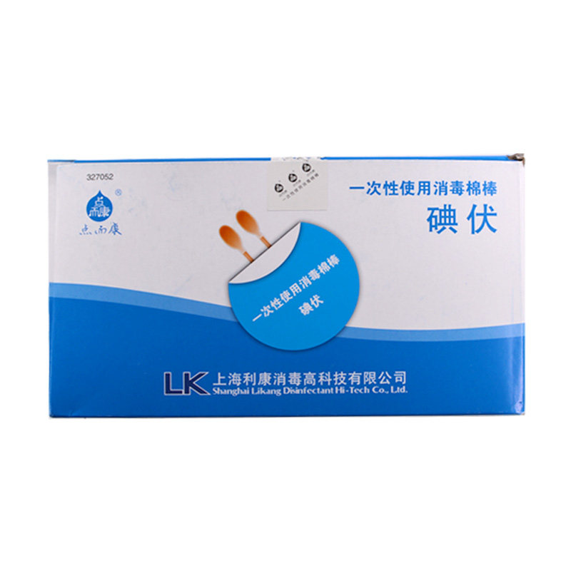 利康点而康碘伏乙醇棉签折断式