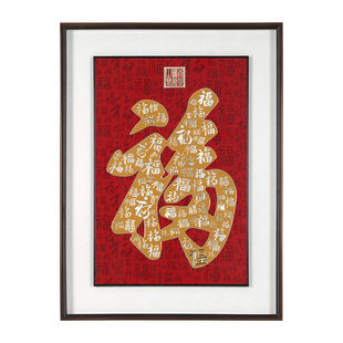 天下第一福手工铜雕装饰画新中式玄关走廊餐厅背景墙寓意好百福图