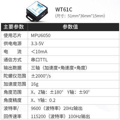 JY61三轴六轴加速度计电子陀螺仪mpu6050模块角度传感平衡稳定器