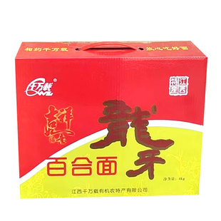 龙牙百合面挂面江西万载特产老人早餐面条月子生日寿面家用商用