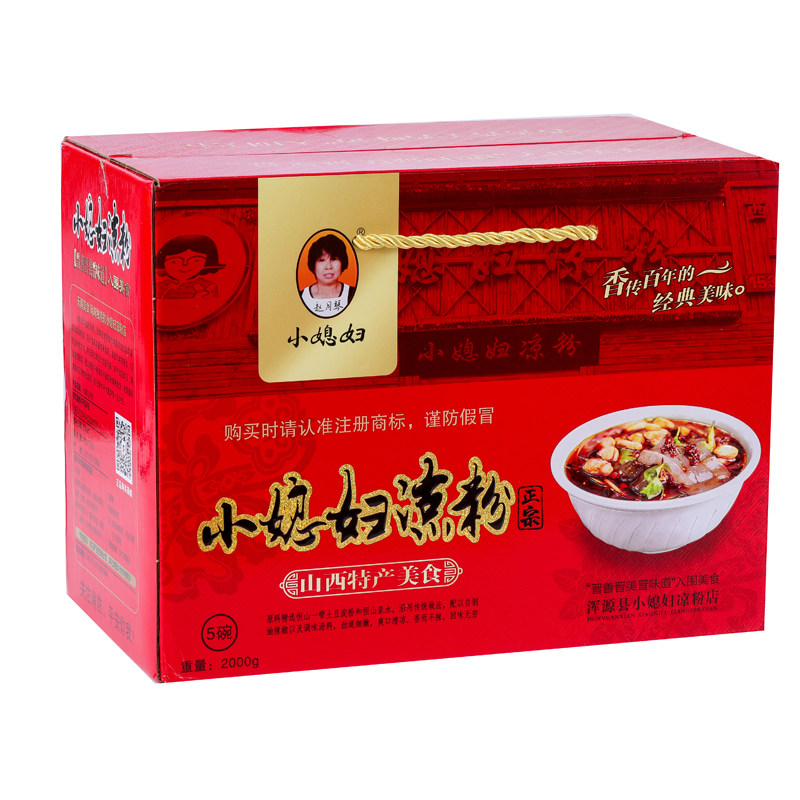 浑源凉粉小媳妇包邮山西大同特产5包礼盒装正宗纯手工西关店发货
