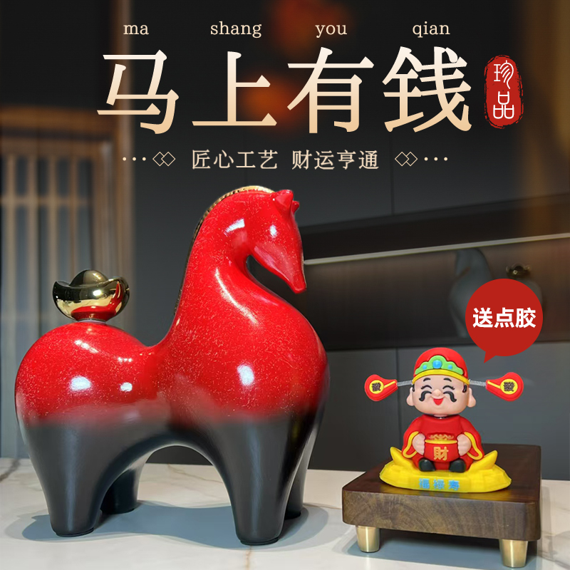 新中式马上有钱陶瓷摆件高级感招财办公室客厅电视柜酒柜桌面装饰