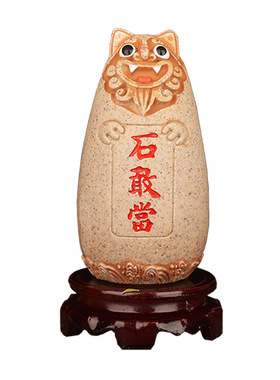 靠山石敢当大号办公室有靠有山