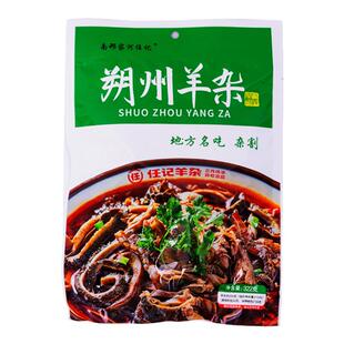 南邢家河任记羊杂速食杂割即食真空熟食羊杂碎朔州任记羊杂