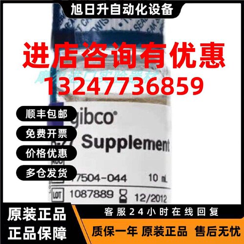 议价赛默飞 GIBCO 17504044 B27无血清添加剂培养基 10ml 17504-0