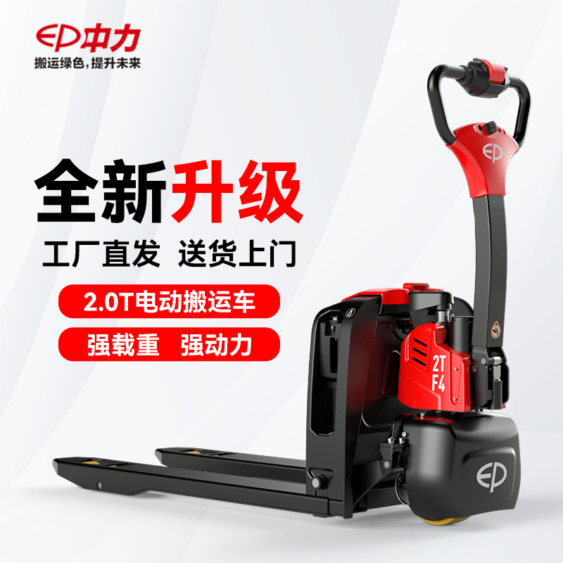 电动叉车搬运车液压托盘车地牛升降叉车小型1.5吨2吨铲车中力叉车