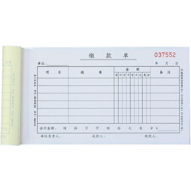 5本装加厚浩立信三联缴款单现金无碳复写联单收银员交款单手写明细收据单本凭证单公司财务用品办公批发