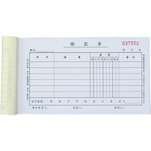 5本装加厚浩立信三联缴款单现金无碳复写联单收银员交款单手写明细收据单本凭证单公司财务用品办公批发
