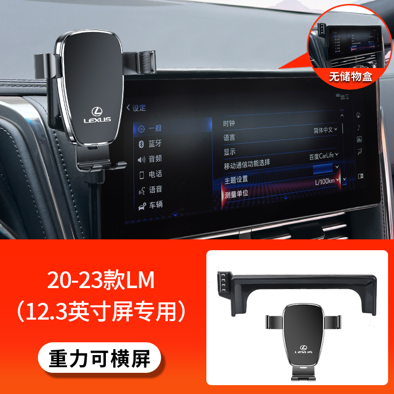 新款2023款雷克萨斯RX300 RX350h专用汽车载手机支架LM车内改装饰