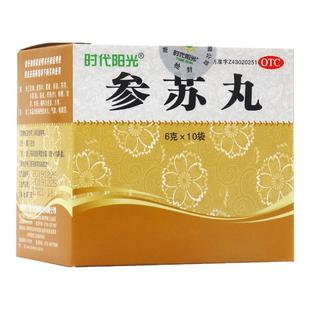 时代阳光参苏丸6g*10袋 祛痰止咳头痛鼻塞风寒感冒发热乏力咳嗽