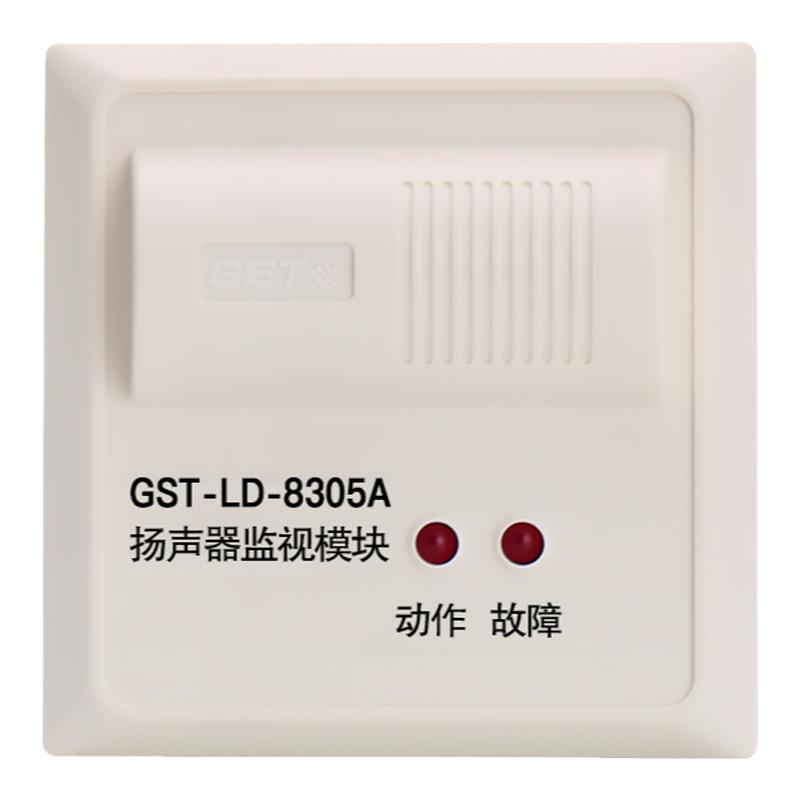 海湾新款广播输出模块GST-LD-8305A