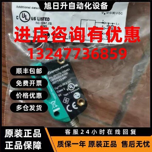 议价全新原包装倍加福（PF）反光传感器 OBG5000-R100-2EP1-IO-V3
