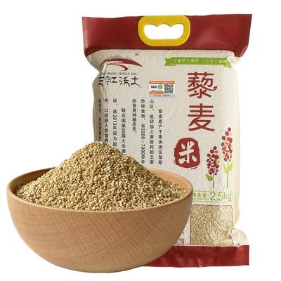 三江沃土青海有机白藜麦米实惠装