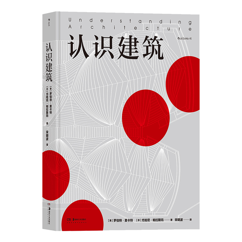 后浪官方正版现货 认识建筑 由学者，精心挑选的近400张照片和80多张平面图，足不出户就能体验式游览72座伟后浪