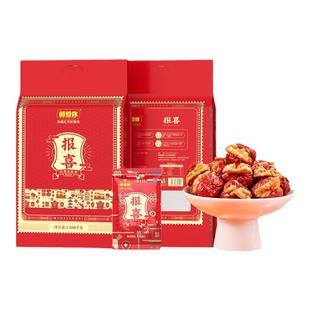 好想你报喜红枣夹核桃结婚专用婚庆喜糖满月喜枣喜饼散装喜礼灰枣