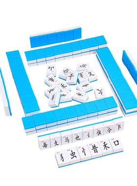 汉字麻将部首组合儿童拼认字卡片小学生益智卡牌玩具偏旁游戏骰子