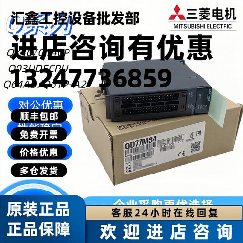 议价全新QD75D2/D4/D4N /P2N/P4N/M1/MH4/P1/D2N/MS2/MS16 QD70P4