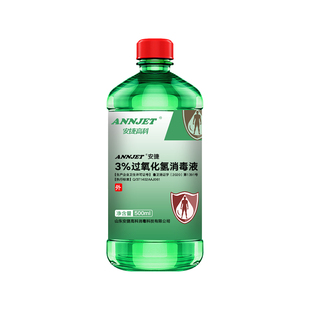 3%双氧水消毒液医用过氧化氢皮肤伤口冲洗室内空气消毒洗耳道杀菌