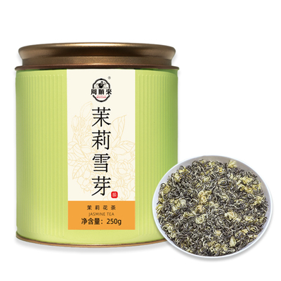 高端花茶茉莉雪芽250g