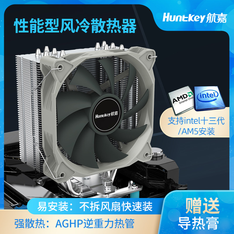 寒战500P电脑CPU散热器风扇风冷适13代CPU1700台式机AMD温控