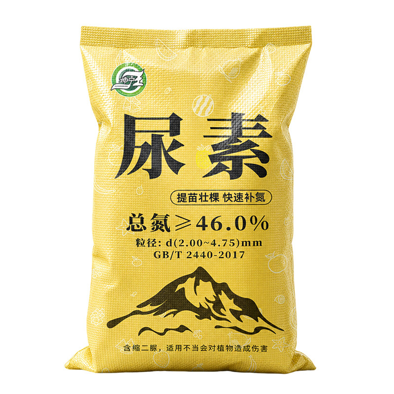 尿素肥料蔬菜用农用氮肥化肥复合肥种花卉果树养花盆栽通用型花肥
