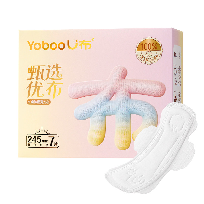 U布纯布卫生巾轻薄透气消毒级