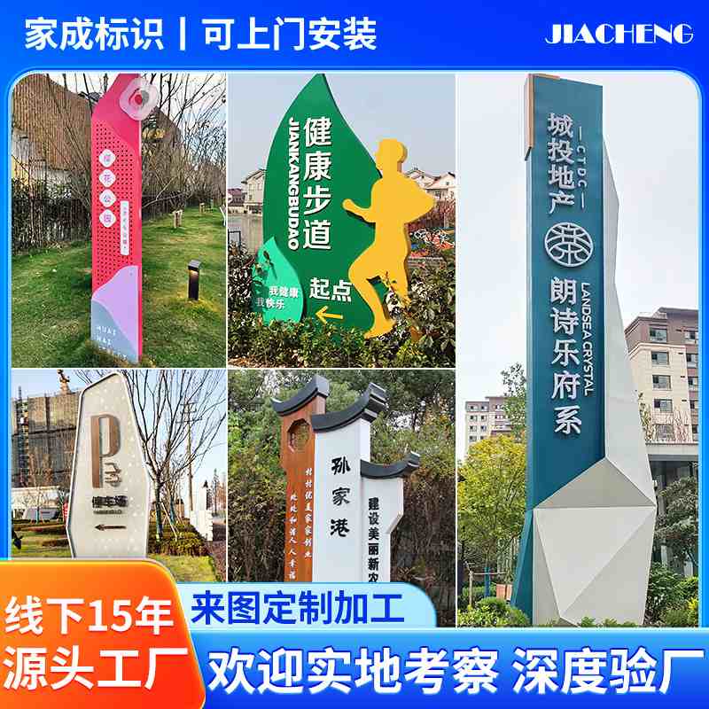 不锈钢落地立式指示牌公园商场制作导精神厂家视牌大型售楼处堡垒