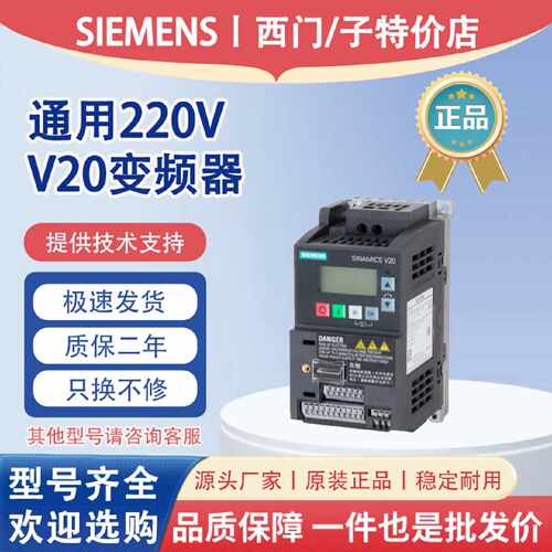 议价西门子6SL3210-5BB11-2UV1全新原装V20变频器12KW风机泵专用