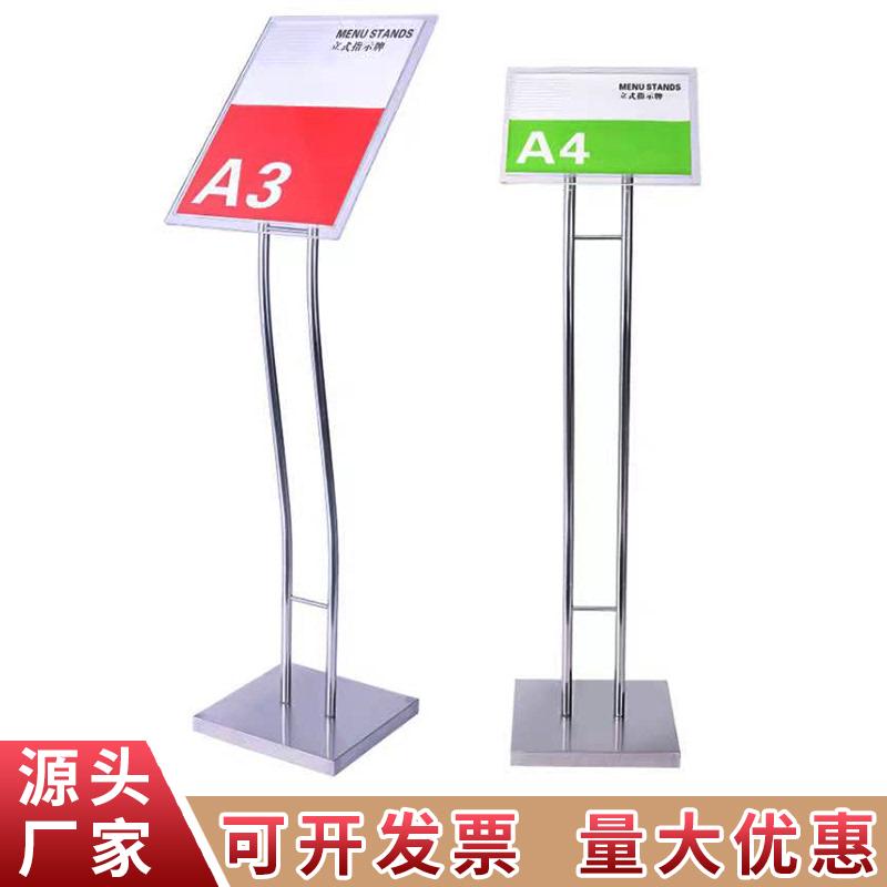 不锈钢立牌展示牌A3A4亚克力指示牌立式广告牌落地展示架指引水牌