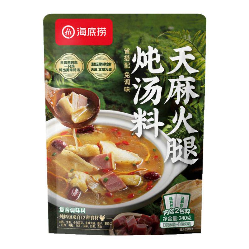 海底捞天麻火腿炖汤料240克