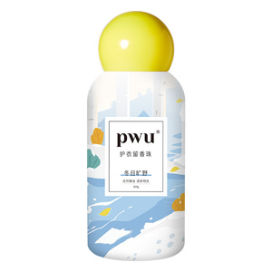 PWU朴物大美衣物留香珠洗衣服家用持久香味除螨护衣香水洗衣凝珠