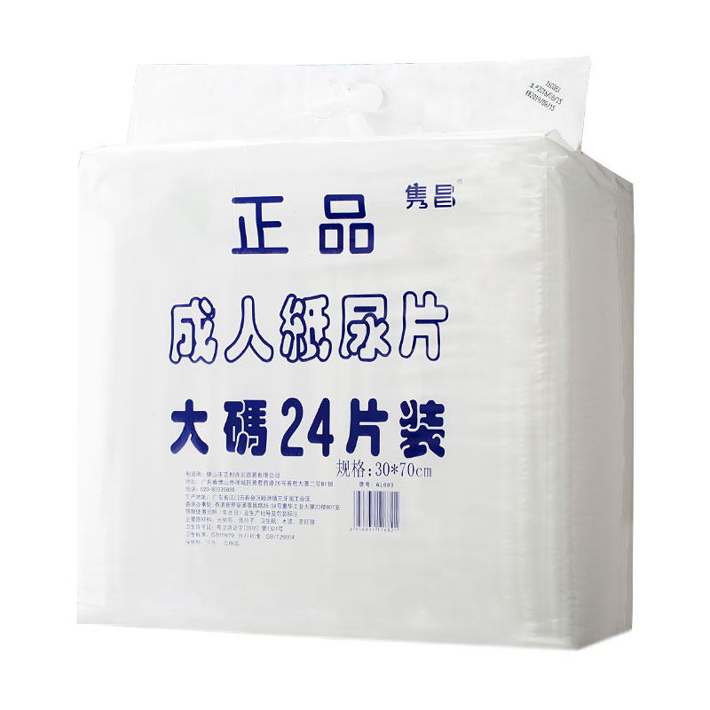 正品成人纸尿片/直条型老人尿不成年人纸尿片