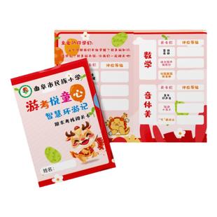 诗词游园会收获卡无纸化考试素材小学期末一二年级闯关卡素材模版