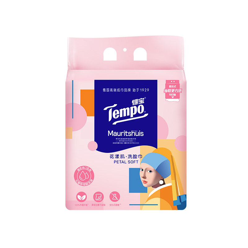 新品Tempo得宝戴珍珠耳环的少女联名艺术悬挂洗脸绵柔巾160抽任选