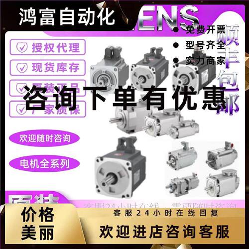 议价异步电机1PH7133-/2ND00-0BA3/2ND02-0BC0/2NG02-0BB0/2QD00-