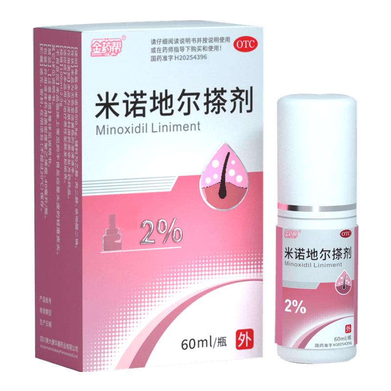 金药帮米诺地尔酊搽剂2%男女性生发剂生发液药防脱斑秃固发液60ml