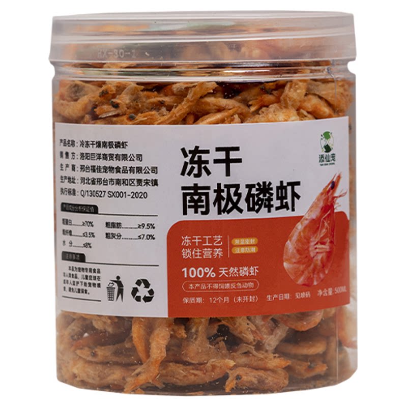 雷龙鱼饲料高钙鳞虾干观赏鱼红鹦鹉罗汉锦鲤鱼食银龙鱼增体发色粮