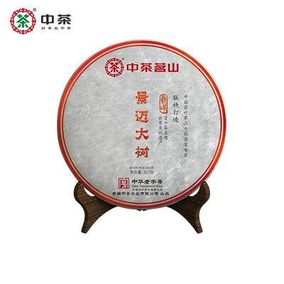 中茶茗山景迈大树普洱茶熟茶紧压茶357g 云南普洱茶