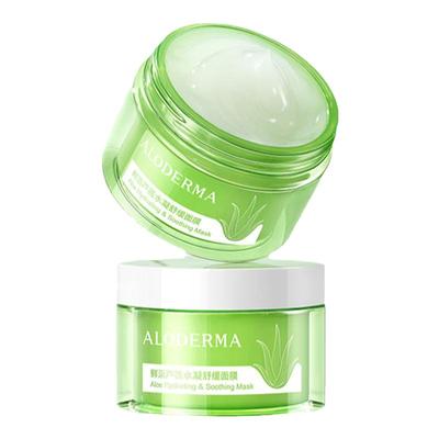 瑷露德玛芦荟睡眠面膜保湿舒缓