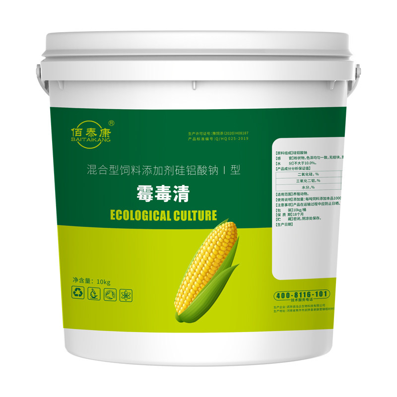 脱霉剂正品兽用饲料添加剂