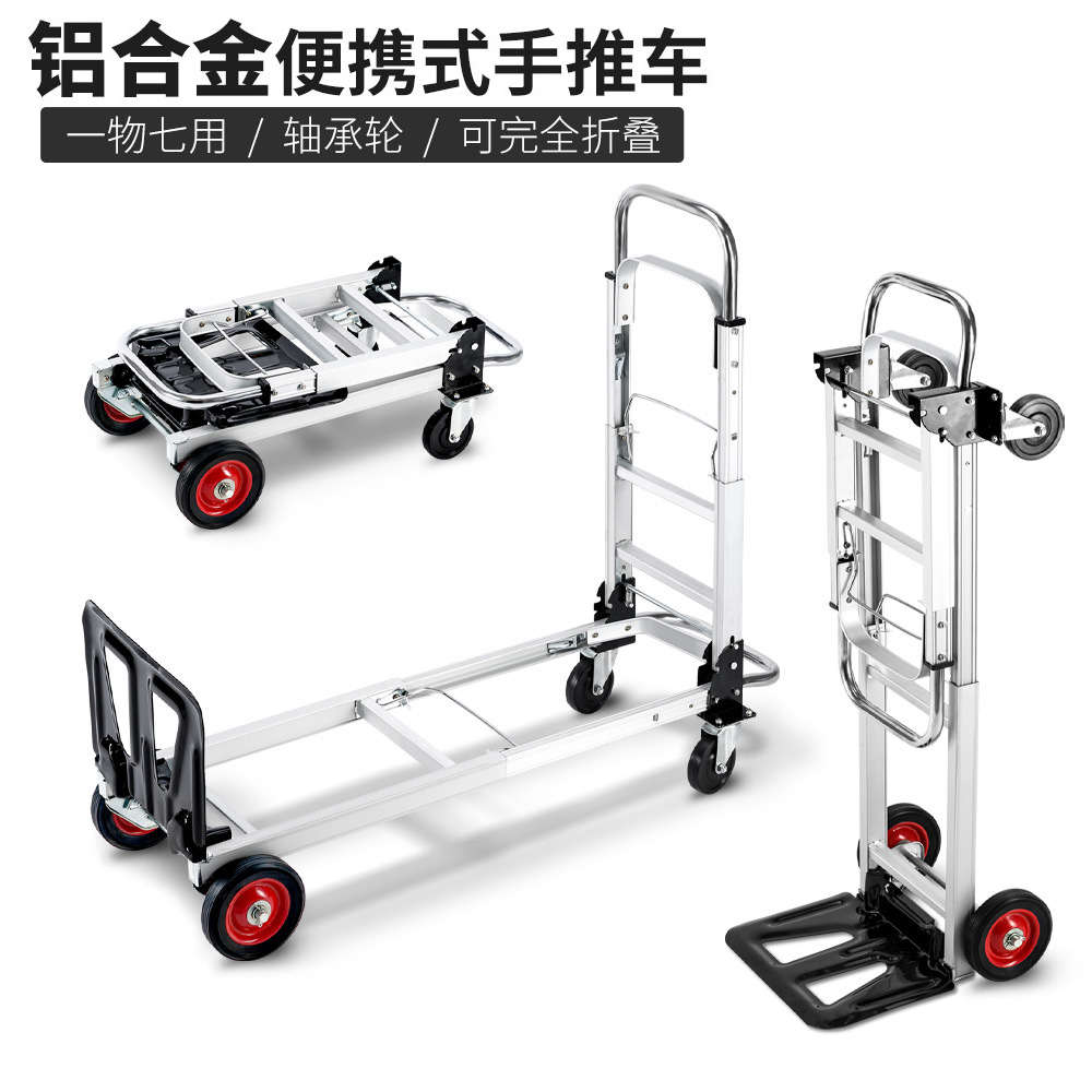 折叠平板车铝合金四轮便携车载重手推小车货车拖家用拉杆行李搬运