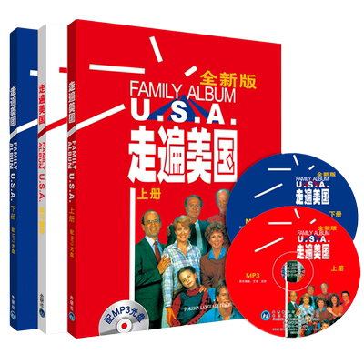 当当网】走遍美国(套装共3册 附MP3光盘 走遍学习辅导 全新版）+新概念英语1智慧版学生用书英语学习黄金组合（语法+口语+听力）
