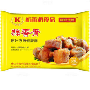 新雨润蒜香骨粒 腌制排骨猪肋骨猪扒粤菜餐厅食品 500g*20包/箱