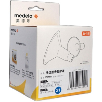 美德乐电动舒悦配件吸乳护罩