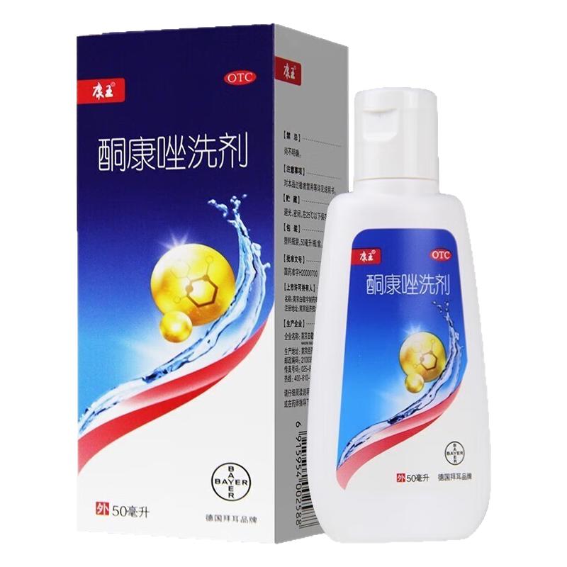 【康王】酮康唑洗剂2%*5ml/袋