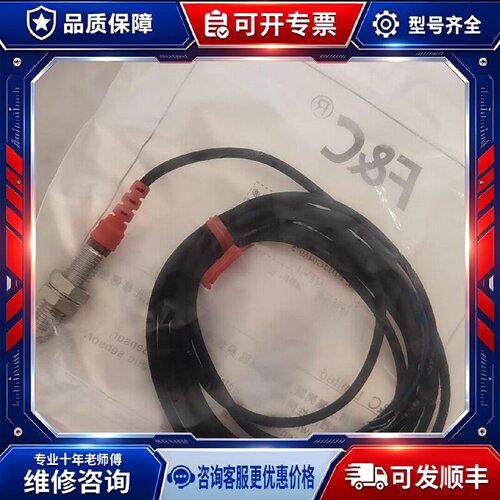 【议价-可维修】F&C F3L-08ES02-N 接近开关 /均有货