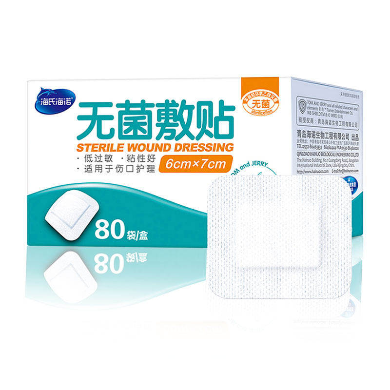 海氏海诺无菌敷贴医用防水剖腹产伤口术后愈合洗澡大号创可贴透气